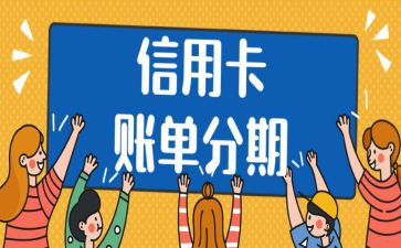 分期借款合同8篇