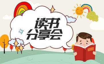 红楼梦读书心得分享优质8篇(红楼梦：8篇优质读书心得分享)