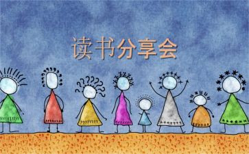 红楼梦读书心得分享参考5篇(红楼梦：智慧与悲剧的永恒对话)