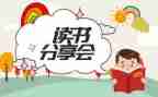 红楼梦读书心得分享优质8篇