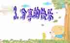 红楼梦读书心得分享通用5篇