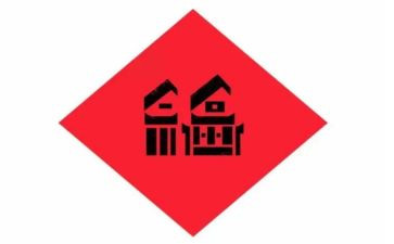 幸福是什么作文 最新7篇(