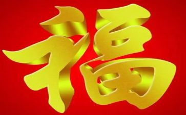 员工福利申请书最新8篇