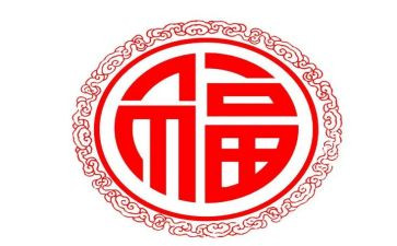 幸福教育心得体会8篇