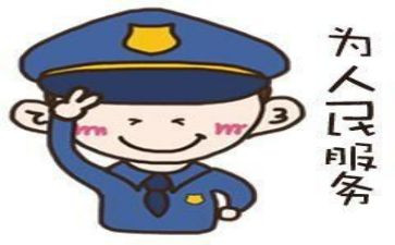 辅警工作心得体会4篇(辅警工作精要：四篇心得分享)