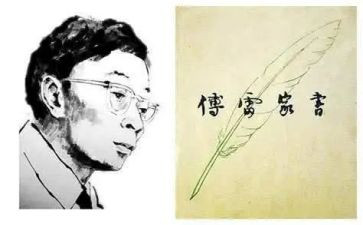 《傅雷的家书》读后感精选7篇