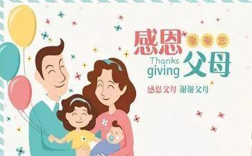 《父母课堂》读后感优质5篇(《父母课堂》：5篇优质读后感)