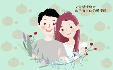 父母之爱的作文8篇
