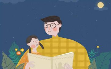 女方父亲讲话稿优秀7篇