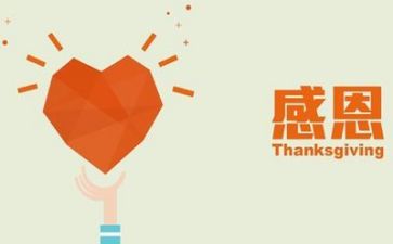 有关感恩的作文600字通用6篇