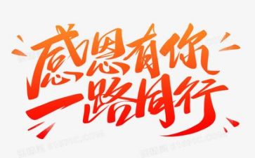 感恩教师的演讲稿优秀5篇(敬师感恩，致敬优秀演讲稿)