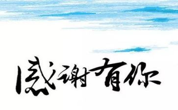 感恩教师的演讲稿优秀4篇(敬师感恩，致敬优秀演讲稿)