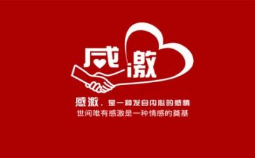 感恩励志的演讲稿最新7篇