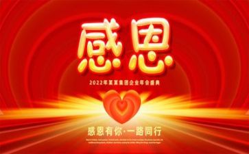 关于感恩节作文400字5篇(感恩节作文精选：五篇400字优秀之作)