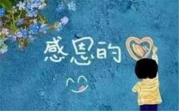 心怀感恩的演讲稿优质7篇