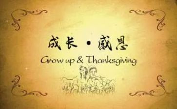 励志感恩作文模板6篇