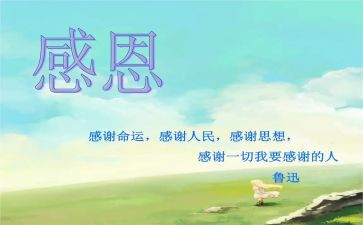 感恩教师的演讲稿7篇(敬师感恩，致敬师道——感恩教师演讲稿集锦)