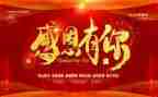感恩节感想作文优质6篇