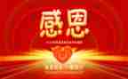关于感恩节作文400字5篇