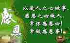 有关感恩的作文1000字8篇