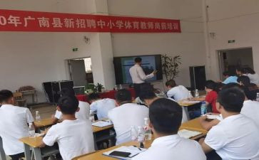 岗前培训心得体会最新6篇(岗前培训心得：6篇精华分享)