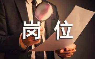 岗位晋升申请书通用5篇(职场晋升攻略：5篇通用申请书)