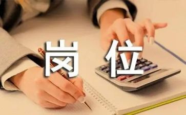多岗位工作总结8篇