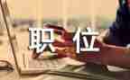 护士竞聘岗位演讲稿范文模板7篇