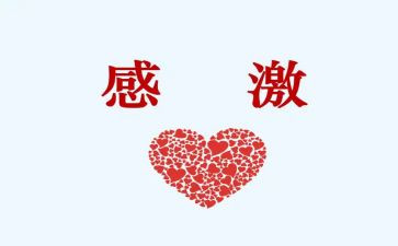 我感激她作文600字优质5篇