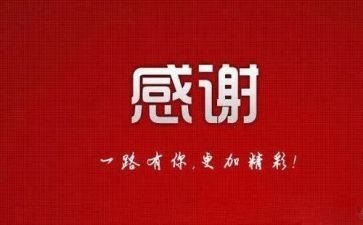 英语感谢类作文精选5篇