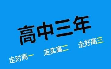 高二下学期班主任工作计划优秀4篇(高二下，班主任优秀工作计划 x 4)