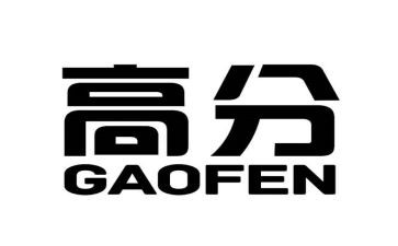 高分演讲稿5篇