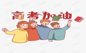 高考励志演讲稿优质5篇