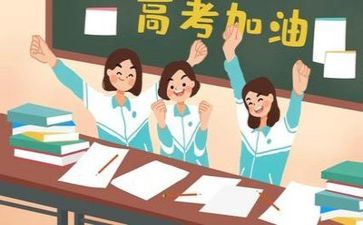 高考励志演讲稿参考8篇