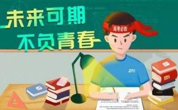备战小高考演讲稿模板5篇
