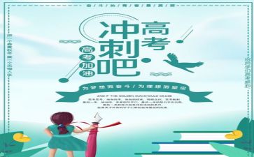 2024高考优秀作文优质6篇