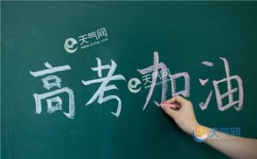 高考心得体会作文8篇