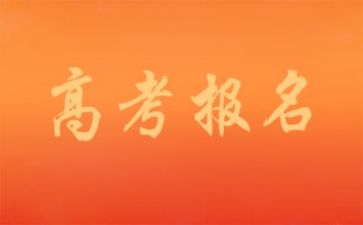 与高考的作文5篇