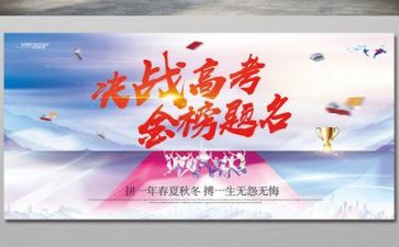 高考优秀演讲稿范文6篇