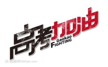 2024高考优秀作文参考7篇