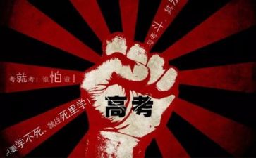 备战小高考演讲稿6篇
