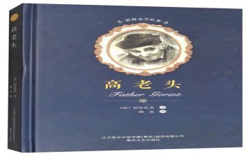 高老头读书笔记1000字参考5篇(智慧岁月：高老头的千字读书笔记)