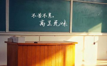 高三学生励志演讲稿4篇(高三学生励志演讲稿：激发潜能，追逐梦想！)