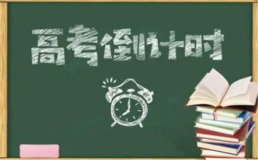 高三主题班会教案5篇