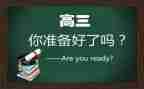 高三毕业自我鉴定800字范文7篇