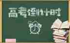 高三主题班会教案5篇