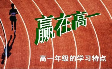 高一下学期班主任工作计划参考6篇(高一下学期班主任工作计划精选6篇)