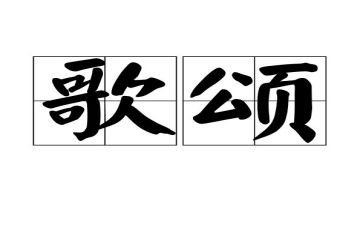 歌颂祖国演讲稿8篇(颂扬祖国：激扬演讲8篇)