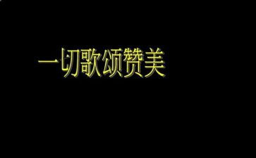 歌颂祖国演讲稿精选5篇(伟大祖国：五篇感恩演讲精选)