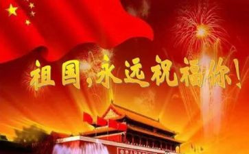 歌颂祖国演讲稿600字模板6篇(1. 祖国颂歌：歌颂祖国演讲稿600字模板6篇
2. 热情赞颂祖国：600字演讲稿模板6例
3. 祖国颂赞典范：6篇演讲稿600字模板
4. 激情赞美祖国：6篇600字演讲稿模板
5. 爱国之声：6个歌颂祖国演讲稿600字
6. 祖国颂扬光荣：6模板600字演讲稿)